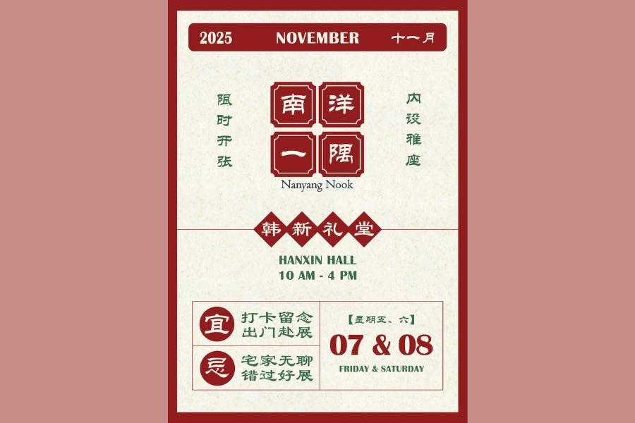 Oneworld Hanxin College's 55th Graduation Exhibition: A Journey into Youthful Times at "Nanyang Nook"